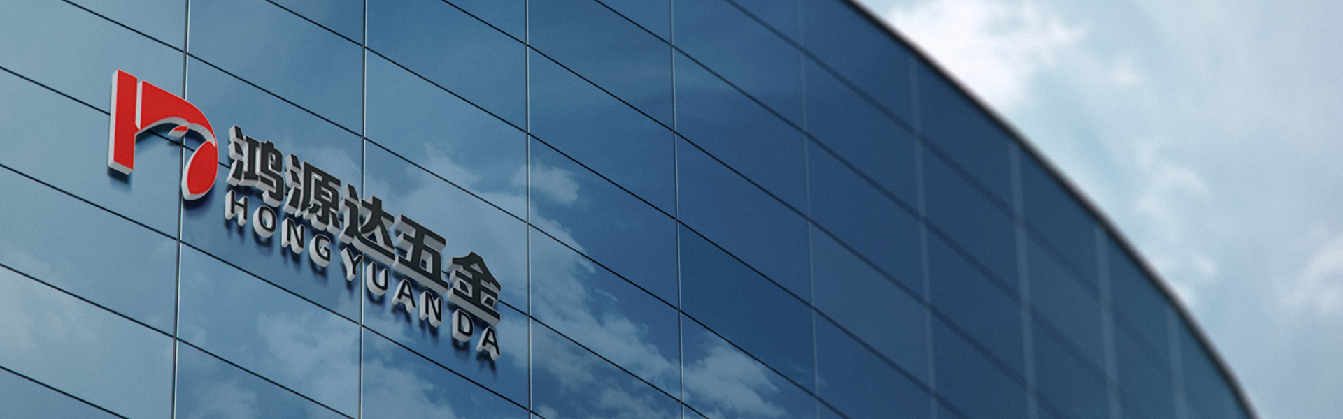 佛山市鴻源達(dá)五金制品有限公司